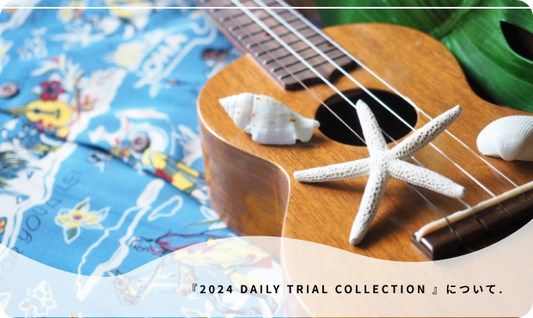 『2024 DAILY TRIAL COLLECTION』について